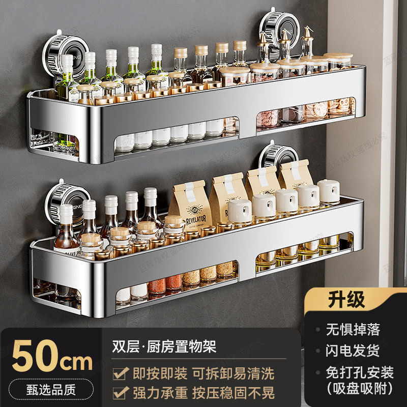不锈钢厨房吸盘置物架免打孔墙上壁挂式油盐酱醋调味品收纳整理架|undefined
