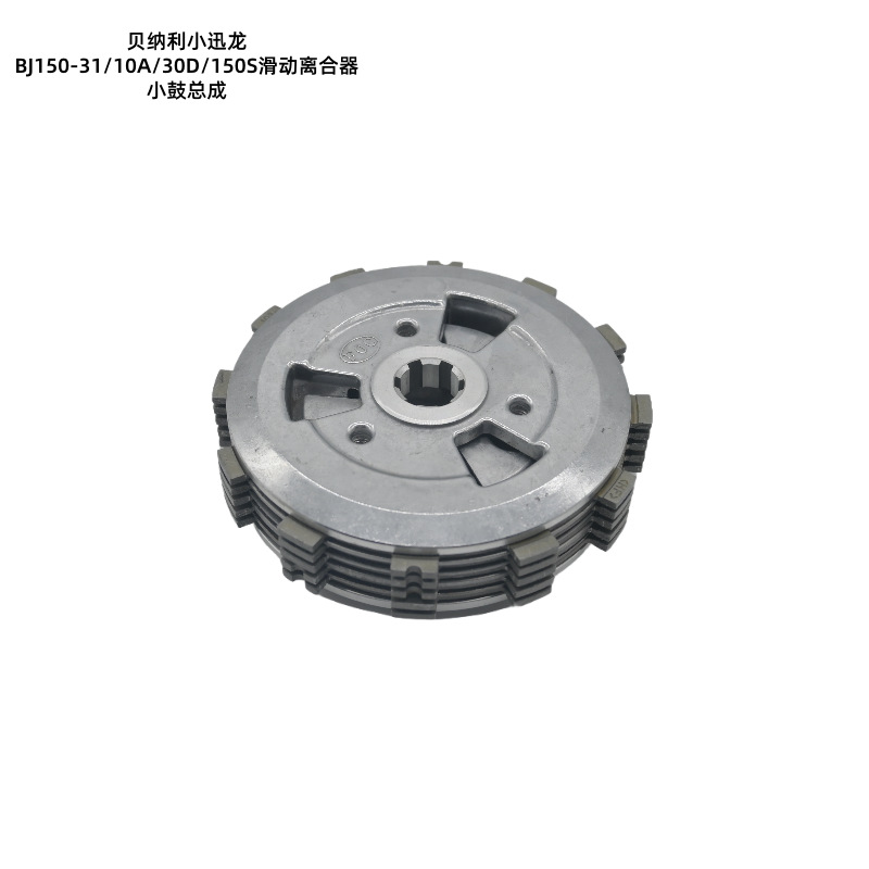In-Stock Benelli Little Swift Dragon Bj150-31/10A/30D/150S Sliding Clutch Small Drum Assembly