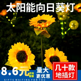 太阳能灯;LED装饰灯;草坪灯