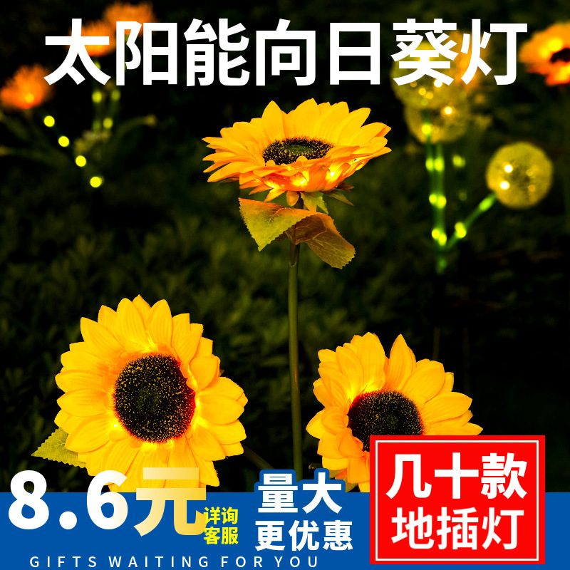 Solar Sunflower Lantern Outdoor Garden Light Three-Head Artificial Flower Led Garden Decorative Light Ground Lawn Light