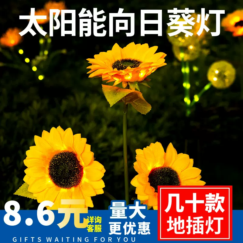 太阳能向日葵花灯户外庭院灯三头仿真花LED花园装饰灯地插草坪灯
