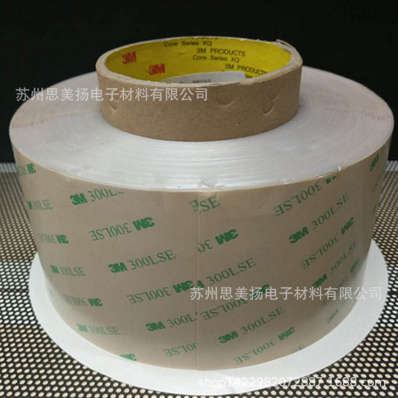 3M93010LE透明防水PET双面胶0.1mm厚度 300LSE耐温聚酯高粘胶带