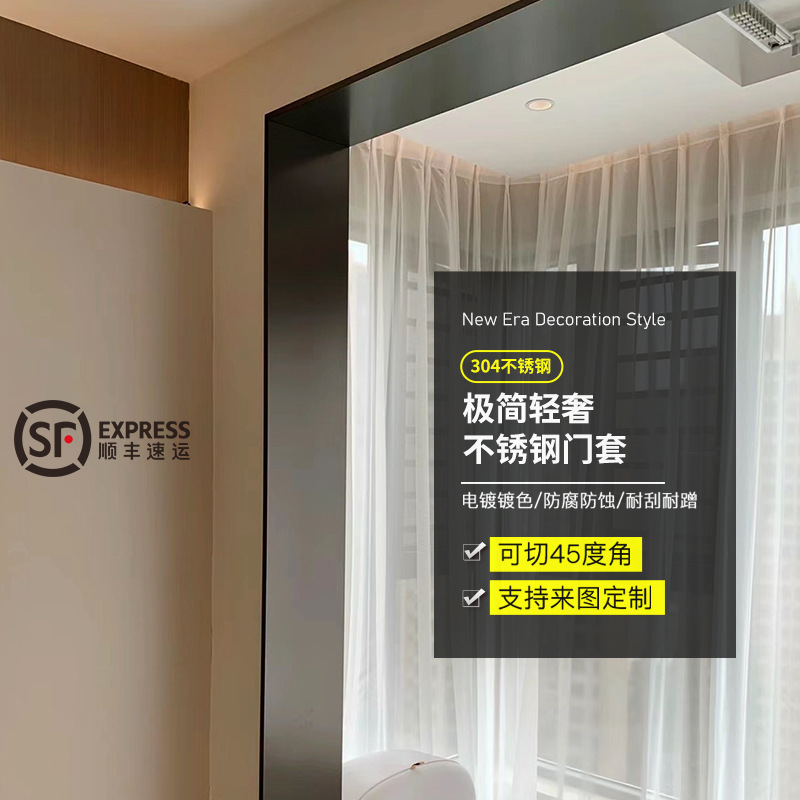 不锈钢哑口套垭口门 套入户框包边窗套垭口套金属阳台卫生间窗套