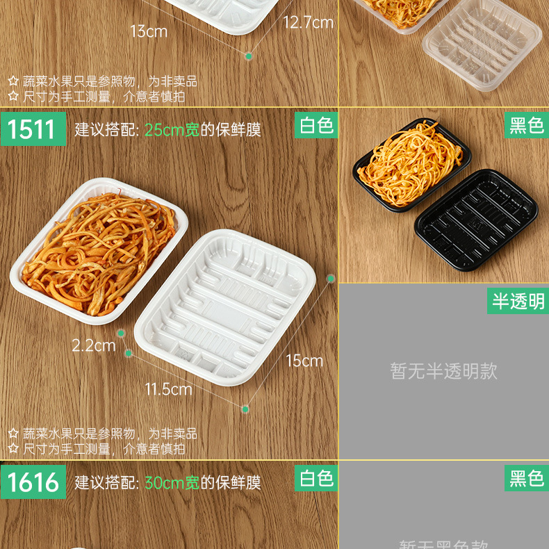 白+黑+半透明托盘详情-100个装_05.jpg