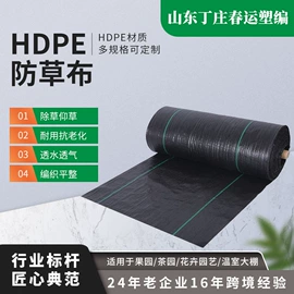 工农业塑料;土工布;工地施工材料