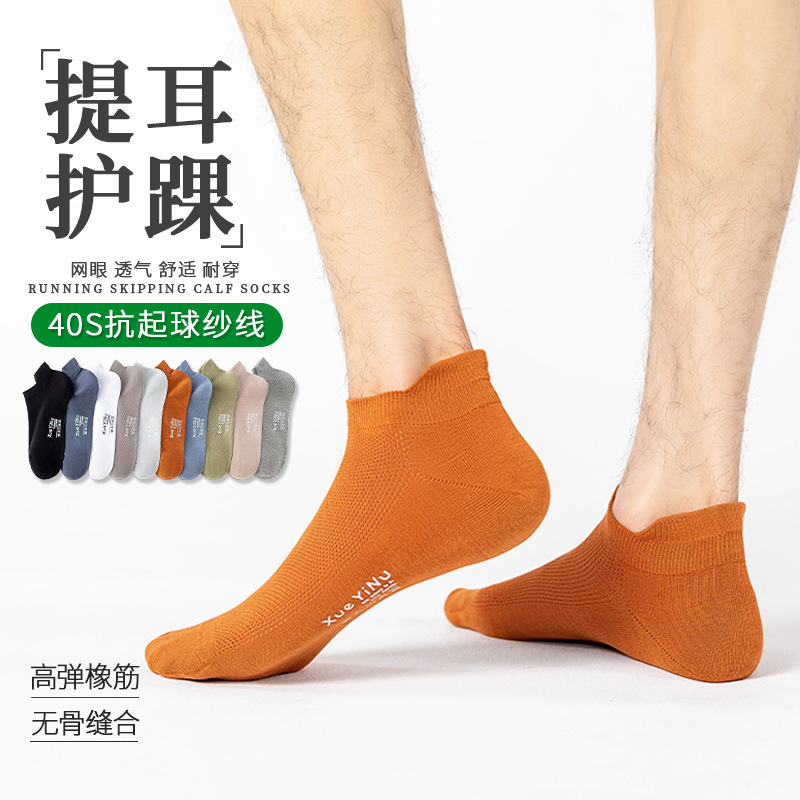 Calcetines de barco Calcetines de hombre de algodón 95% primavera y verano Tier color sólido malla fino algodón peinado transpirable y desodorante calcetines de algodón puro