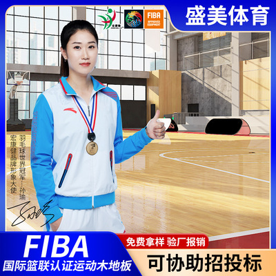 全实木运动木地板篮球馆枫木枫桦木室内体育馆比赛专用静音|ru