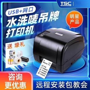 TSC T4502E/T4503E upgraded barcode printer copperplate thermal label washing printer
