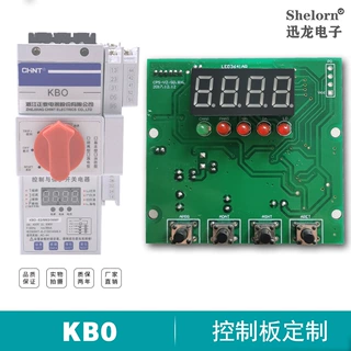KB0控制板定制