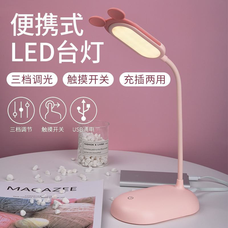 雅色新款创意护眼台灯led卡通多功能家用床头灯小夜灯usb充电旋转