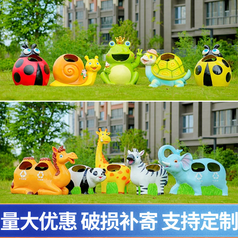 学校动物景区垃圾箱玻璃钢垃圾桶果皮装饰雕塑公园幼儿园卡通摆件