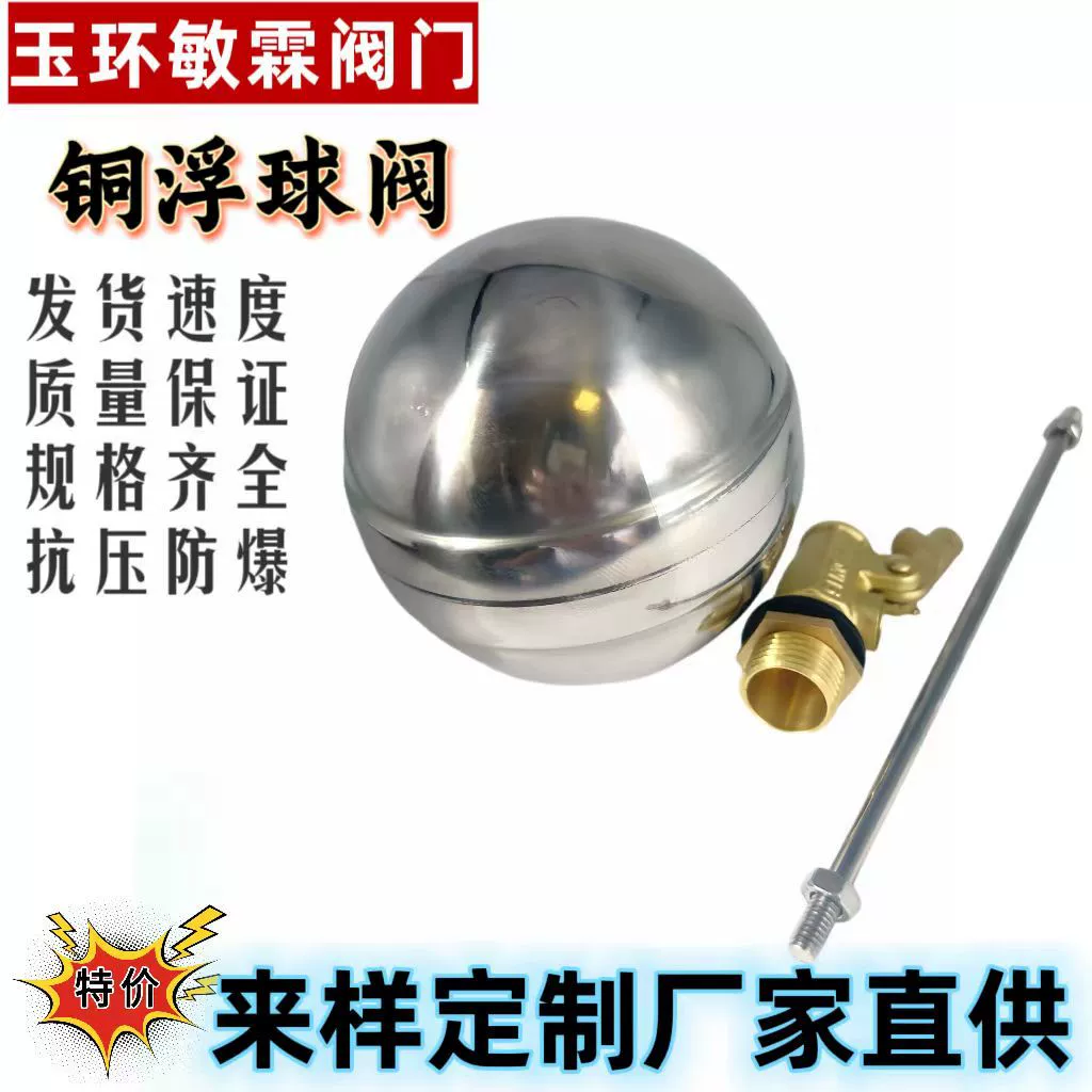 Водонагреватель Поплавковый шар кипячение воды вверх и вниз аксессуары резервуар для воды шаровой кран для жидкости высокотемпературный поплавковый клапан из нержавеющей стали Водонапорная башня