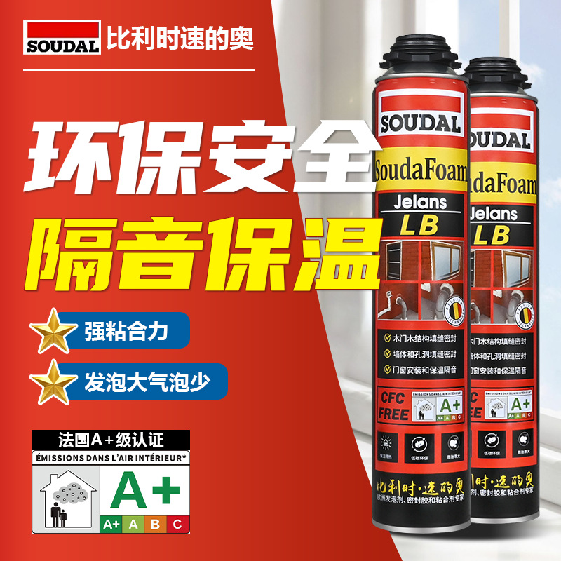 速的奥SOUDAL泡沫胶发泡胶高密度填缝剂门窗填充聚氨酯保温防水胶