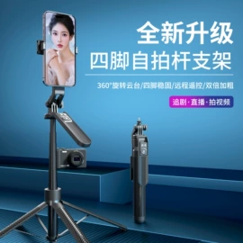 手机自拍杆;手机稳定器;补光灯