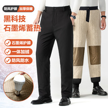 冬季中老年棉裤加绒加厚男裤外穿休闲裤石墨烯保暖羊羔绒男运动裤