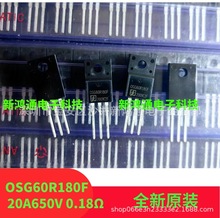 OSG60R180F 60R180 60R190 20N60 20N65 20A650V TO220F ȫ����Ʒ