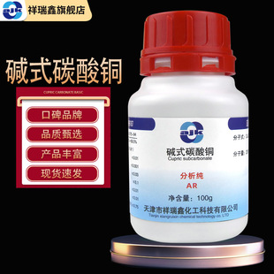 ������ �|ʽ̼���~������AR100g/ƿ cas:12069-69-1 ���Wԇ��