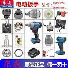 �|��늄Ӱ��������ȫDCPB298/488ԭ�b�C���_�P�D�Ӷ����^��늳�