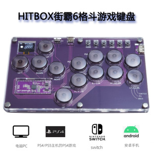 SKY2040PLUS13 Key Custom SOCD Game Fighting Keyboard HITBOX Street Fighter 6steam Arcade PS5