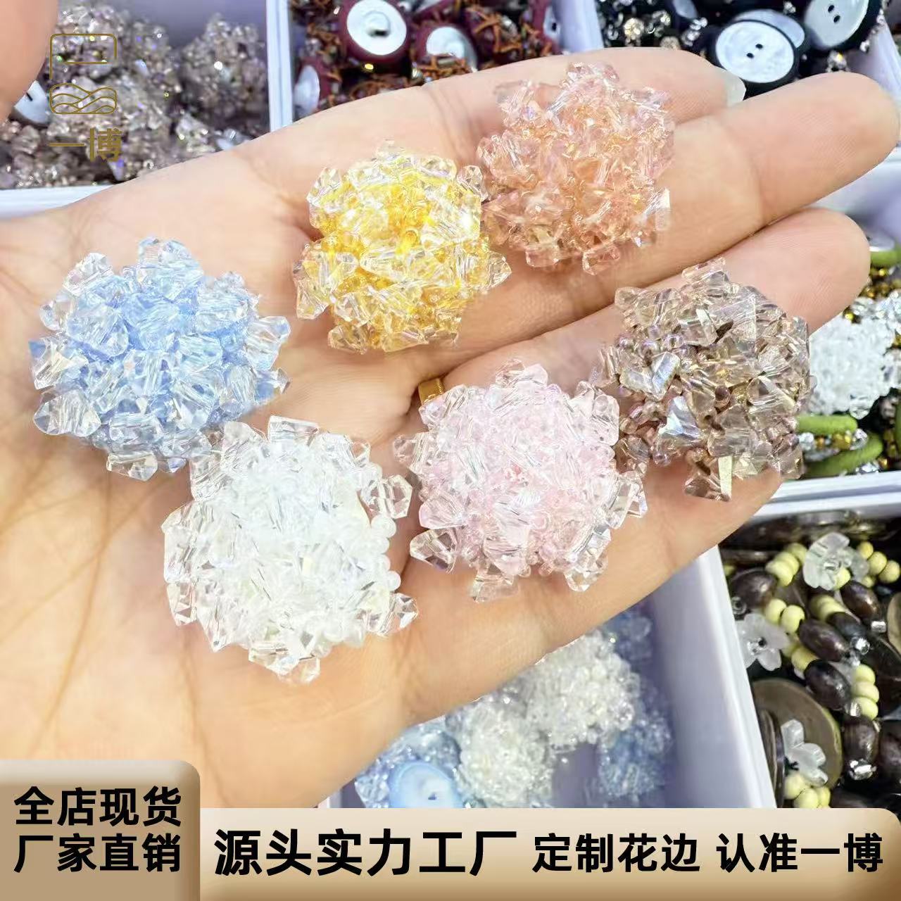 Super Fairy Sweet Colorfulful Crystal Hydrangea DIY Handwoven Buttons Clothing Outwear Shoes Bags Accessories Accessories