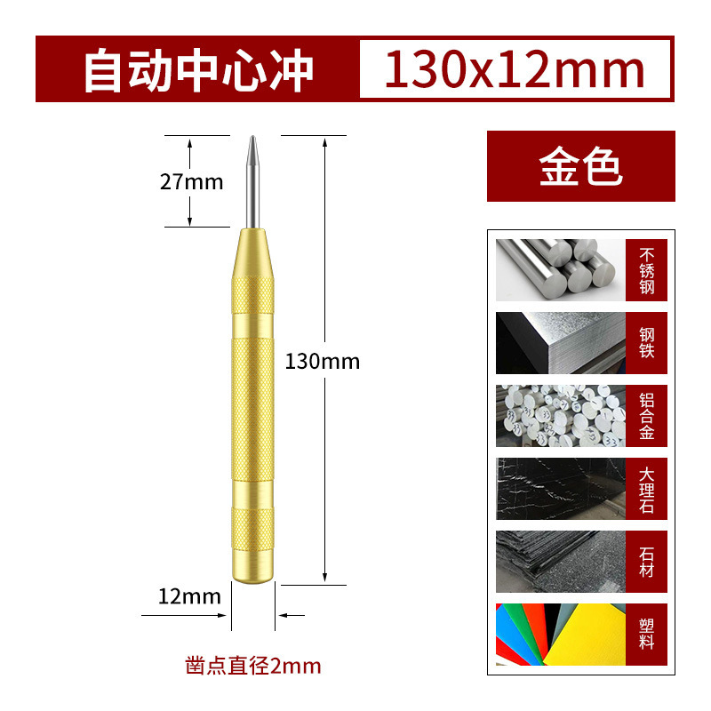 高硬度自動中心パンチングドリル定点器サンプルドリル定孔器ドリル位置決めパンチングドリル|undefined