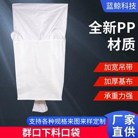 塑料编织袋;化工包装;集装袋