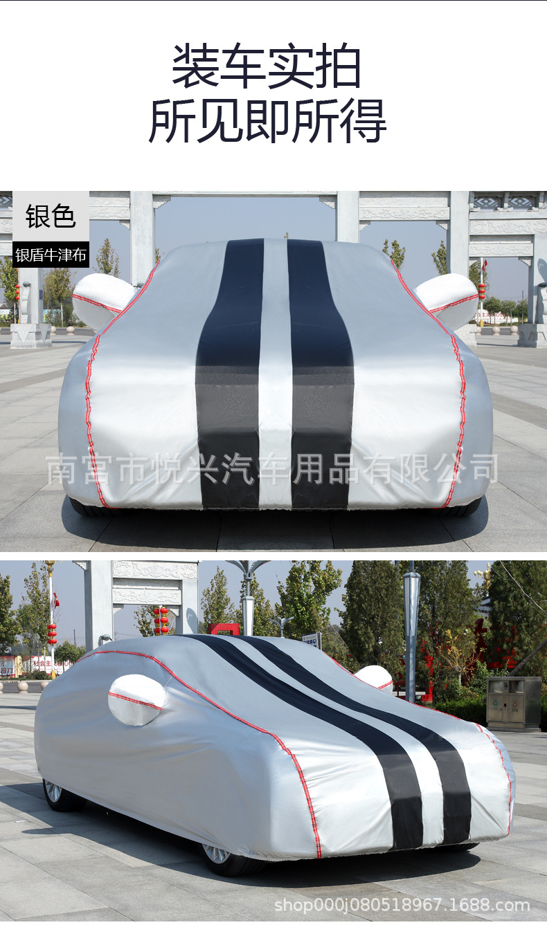 Car clothing cover four seasons universal fleece-lined whole car rain cover sun protection waterproof sun shade car clothing car cover