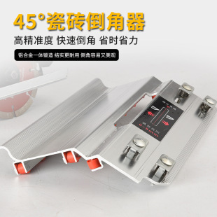 Tile Chamfering device 45 degree angle cutting machine angle guide multi-function accessories manual Begonia angle cutting tile tool