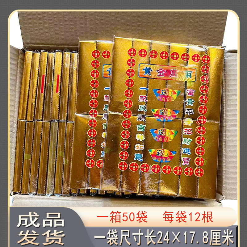 Wholesale Gold and Silver Ingots, Sacrificial Items, Ingots, Paper Money for Burning, Worshiping Buddha, Offering to Ancestors, Qingming Festival, July 15Th, Visiting Graves, and Tomb-Sweeping