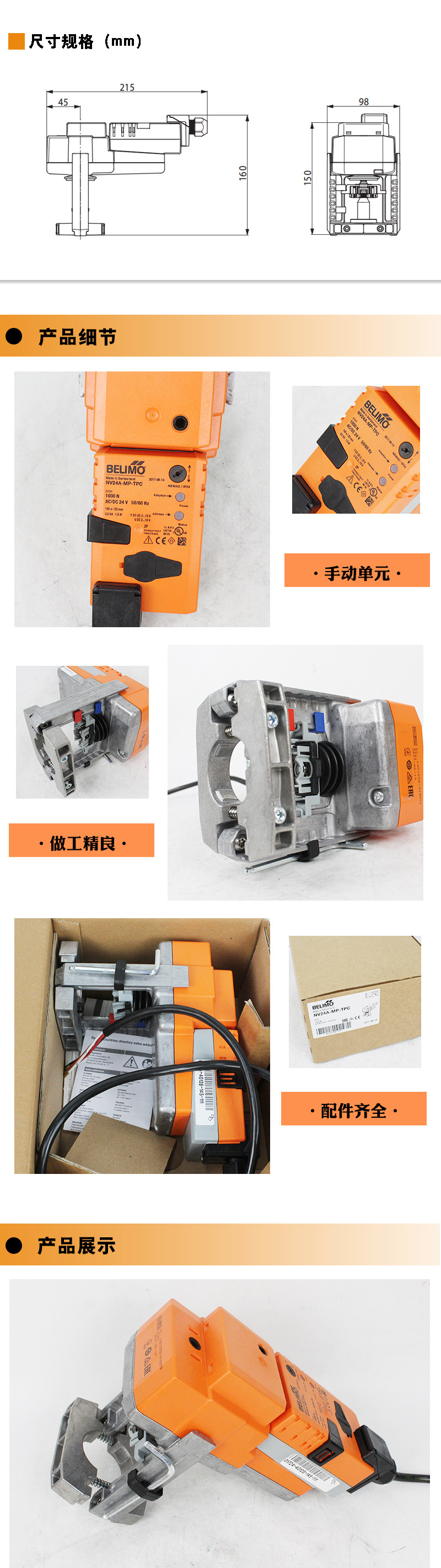 搏力谋belimo电动驱动器 Nv24a Mp Tpc 二通调节阀模拟量执行器 阿里巴巴 