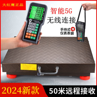 Dahongying Digital Scale 150kg Digital Scale Platform Scale 300kg Portable Platform Scale 600kg Commercial Scale