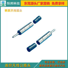 东莞厂家直销老鼠尾天线，连接器，接插件。直插式车载专用接头