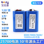 21700锂电池大容量 21700锂电池KC认证 21700锂电池组2P带CE认证