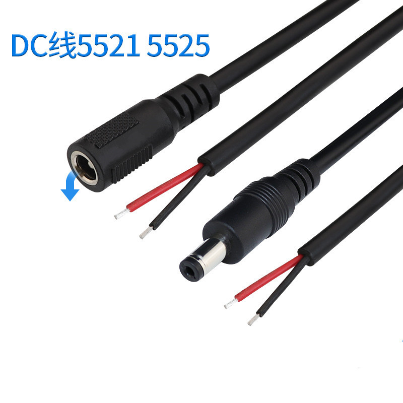 Customized Shenzhen factory DC2.5 power cord DC5.5 * 2.1 Single head male bus line 0.75/0.5 square wire pure copper