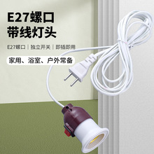 e27�ݿڎ�����������LED���ݹ��ܼӺ�Ғ�ʽ���^���_�P�������