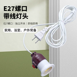 灯头、灯座