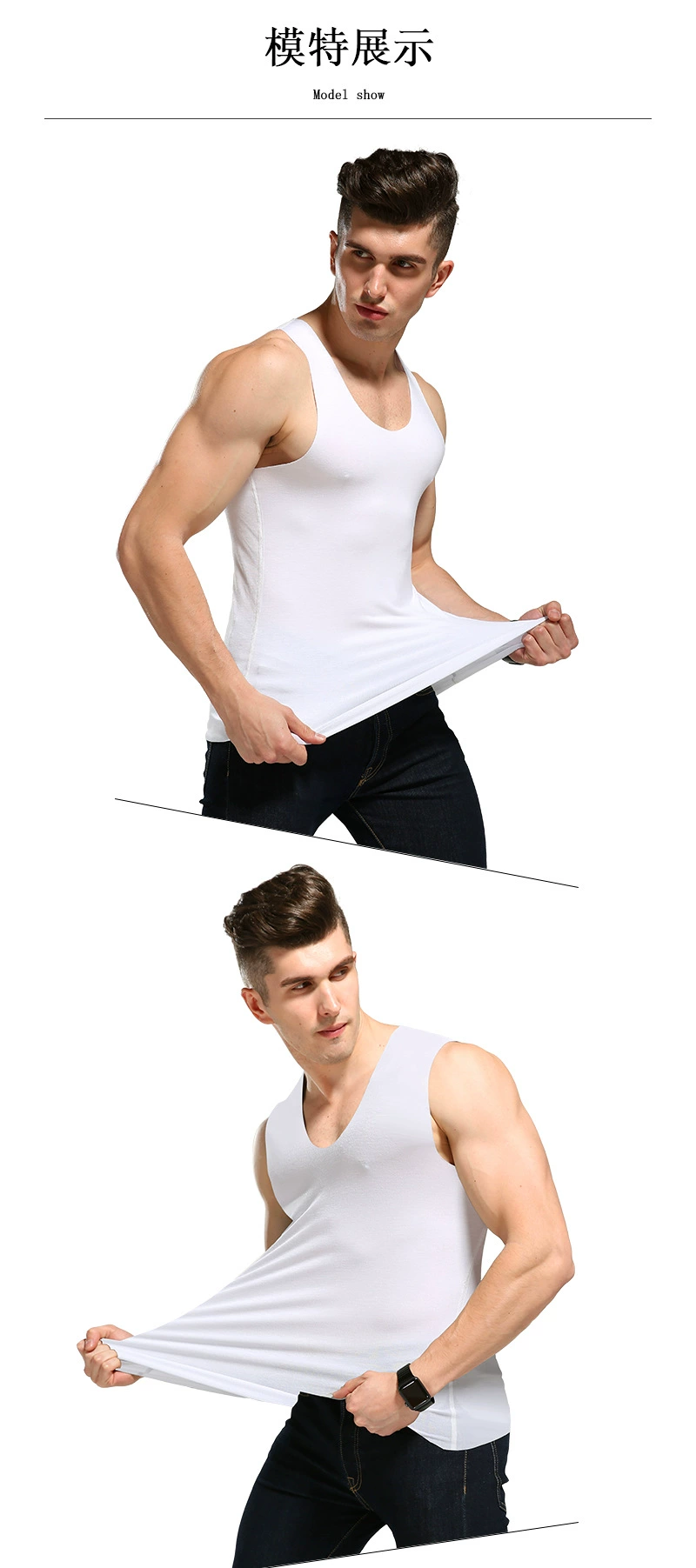 背心男士