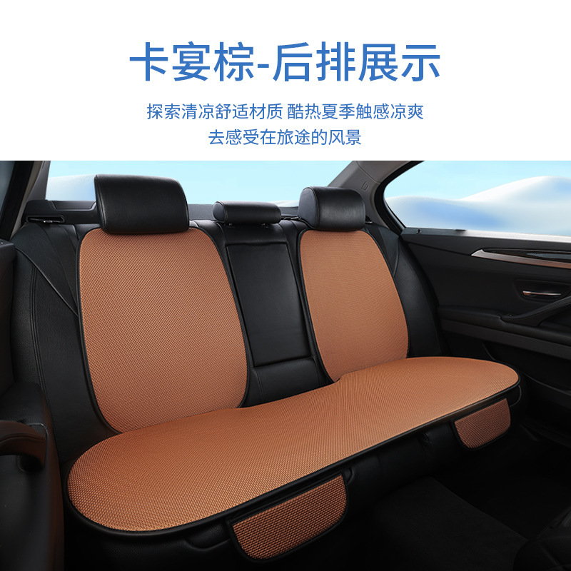工場卸売り自動車座布団夏氷糸七点セット四季通用マット滑り止め通気シート座布団|undefined