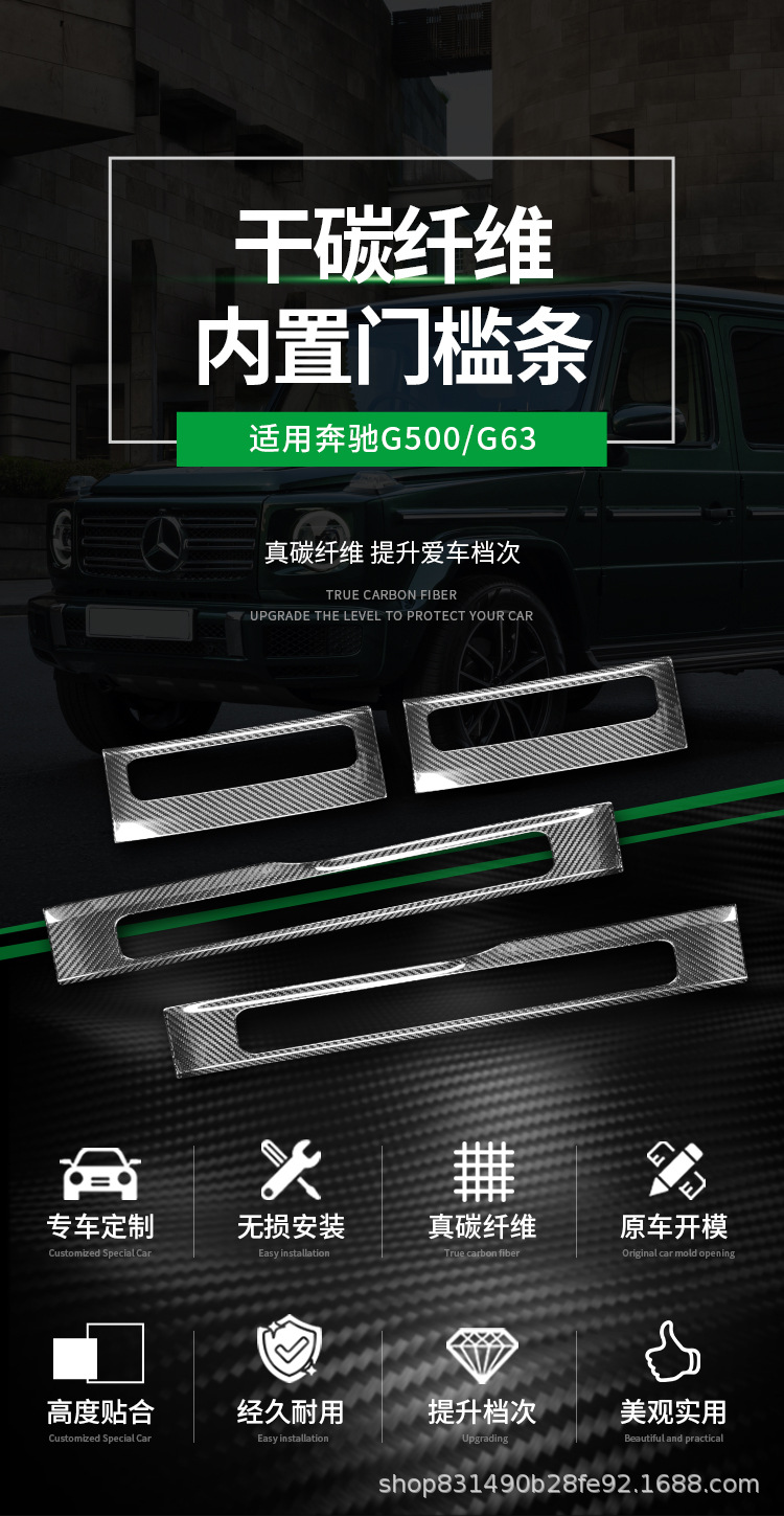 Suitable for Mercedes-Benz G-Class G500G63W464 Carbon Fiber Door Sill Strips, Welcome Pedals, Off-Road Appearance Upgrade Stickers and Accessories