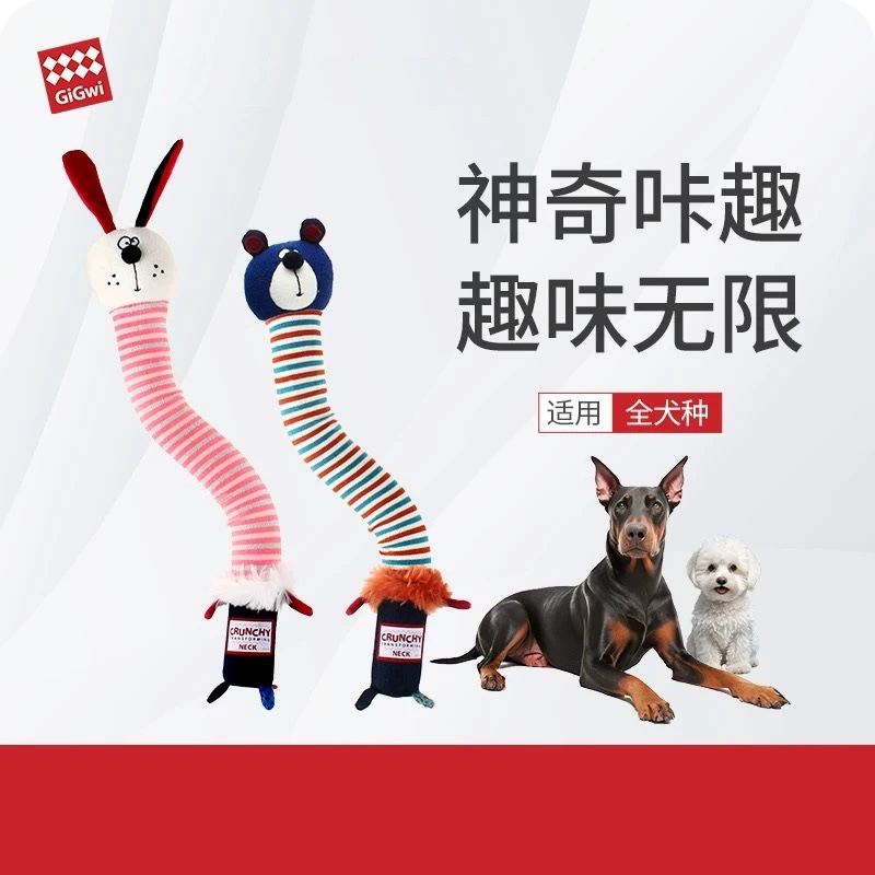 GiGwi дорогая игрушка для собак