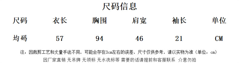 2023夏季新款韩版气质重工提花微透针织衫女圆领针织短袖T恤女毛详情20