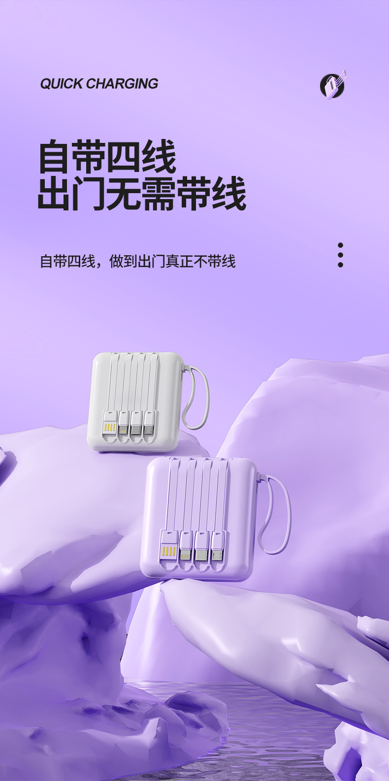 充电宝批发共享自带线20000毫安迷你大容量移动电源礼品定 制LOGO详情3