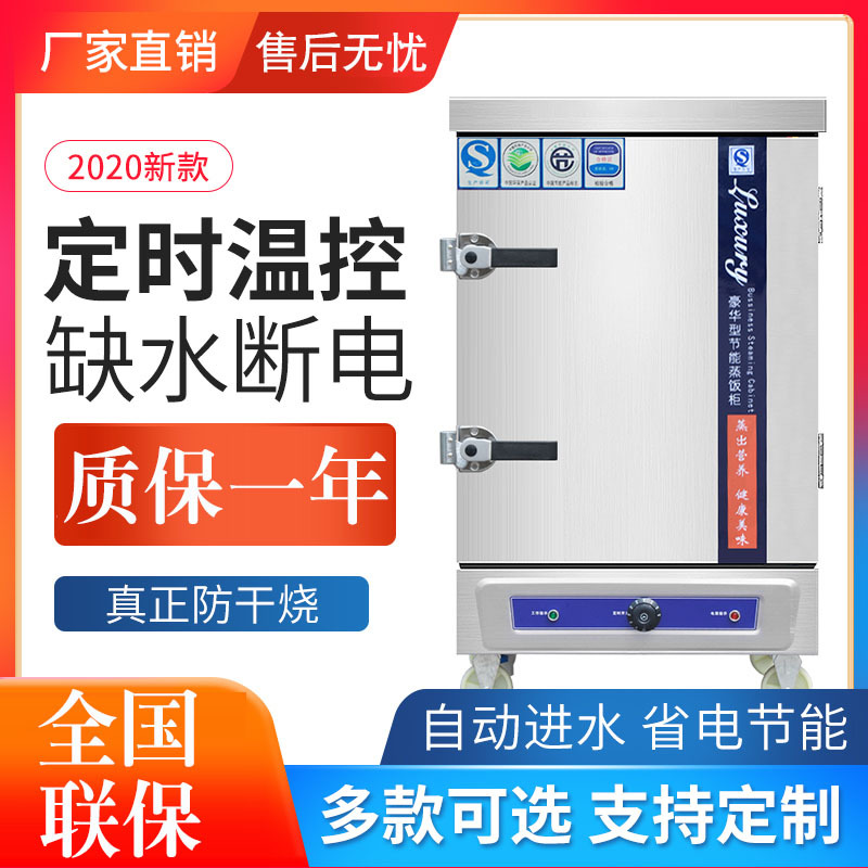商用蒸饭车电蒸箱智能燃气蒸饭柜全自动蒸饭机蒸饭箱小型商用蒸柜