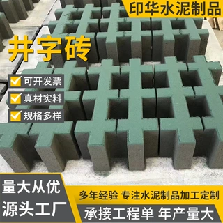 绿色井字形植草砖停车位砖 园林广场绿道砖 混凝土井字砖厂家批发