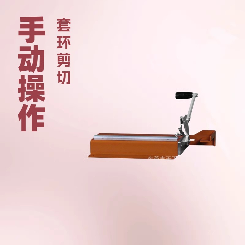 优质品牌推荐 手动套环剪