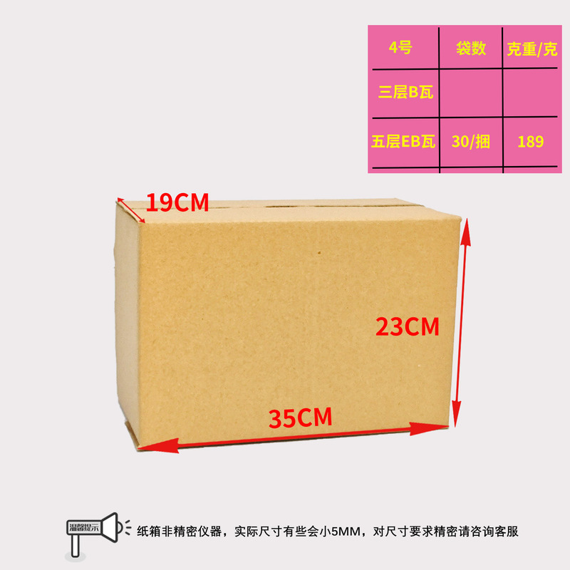 快递打包箱饰品珠宝电商物流包装搬家大号特硬1-12号邮政快递纸箱|undefined