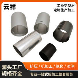 灯饰铝型材外壳开模定制加工 加湿器音响铝合金外壳挤压CNC加工