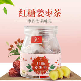 茗居阁罐装茶组合三角包花茶红糖姜枣茶送女友姜汤汁花草茶