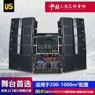 Jiele Waterproof Dual 8inch 10inch Dual 12 Line Array Speaker Set для школы, коммерческих представлений, свадеб, квадратных концертов.