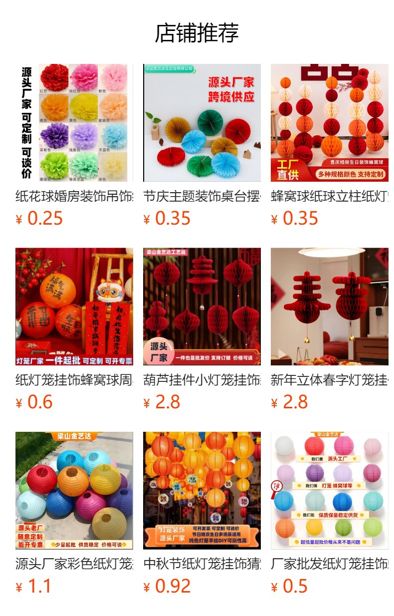 预览状态下无法点击,发布后,可点击跳转到对应的商品页面